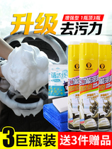 Car interior moldy and mildew remover cloth car seat cleaning the car to remove mold and dirt artifact to stain leather T