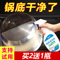 Clean the bottom of the pot to remove the iron pot bottom black dirt cleaner black scorch descaling oil stains clean black pot C