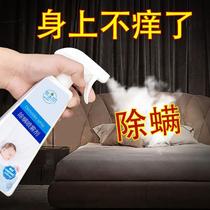 There are worms and mites on the bed of the medicine to kill mites. There are worms and mites sprays to remove mattress mites O