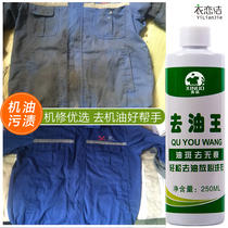 How to wash clothes with oil stains on industrial oil and paint how to wash clothes old oil stains oil spots dissolved liquid C