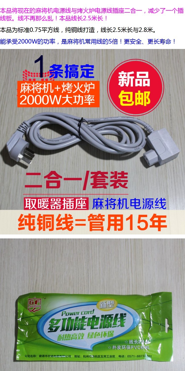 Dây điện máy mạt chược tự động Dây đồng Dây điện mạt chược - Các lớp học Mạt chược / Cờ vua / giáo dục cờ vua nam châm chất lượng cao