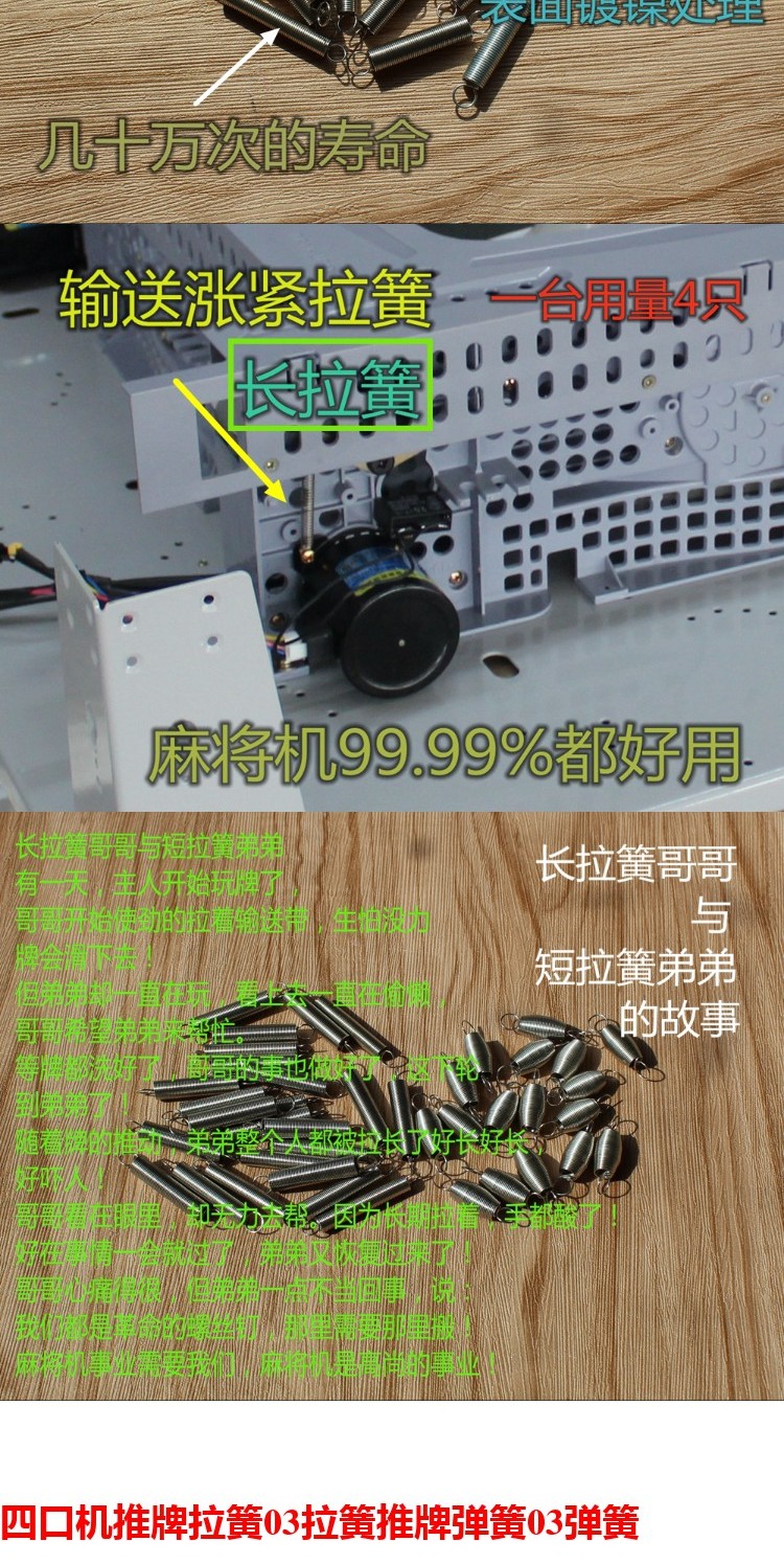 Mahjong phụ kiện máy Spring 03 đẩy thẻ ngắn mùa xuân căng thẳng căng thẳng dài mùa xuân mùa xuân trở lại mùa xuân mùa xuân - Các lớp học Mạt chược / Cờ vua / giáo dục bộ cờ vua quốc tế
