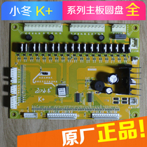 Xiaodong mahjong machine motherboard K 18 three-plug computer board mahjong machine accessories Xiaodongdong computer board Sanli computer board