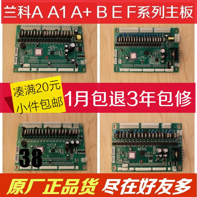 Lanko Mahjong Machine Motherboard-Mahjong Machine Lanko Motherboard a Mahjong Machine Lanko Motherboard Lanko Chip Motherboard