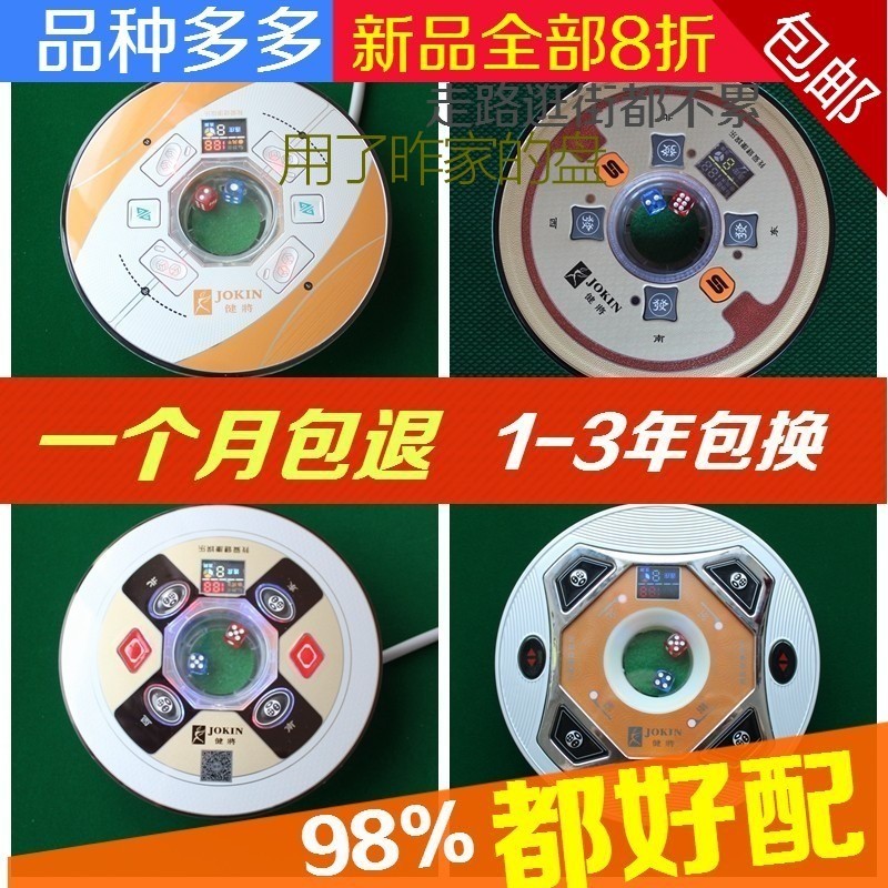 Mahjong máy dây nguồn Mahjong máy cắm dây bốn máy dây dây Mahjong máy dây dài dây điện - Các lớp học Mạt chược / Cờ vua / giáo dục cờ vua nhựa