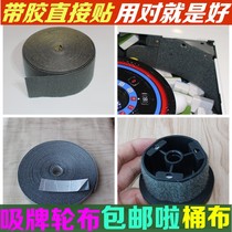 Mahjong machine accessories suction card wheel flannel cloth with glue large plate cloth large turntable reshuffle barrel cloth press plate hair strip barbed cloth