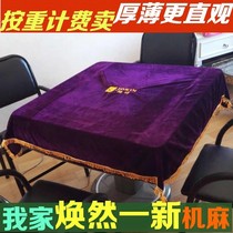 Fully automatic mahjong machine accessories red cover cloth mahjong machine cover cloth household chess room dust cover cloth