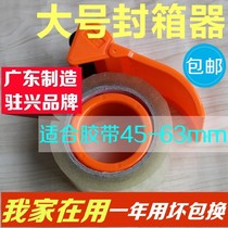 Guangdong Zexing box sealer 60mm large tape machine logistics Packer tape cutter tape sealing machine