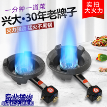 High-pressure gas stove commercial hot stove hotel liquefied gas stove high-speed furnace large fire single stove hot stove