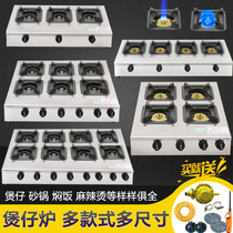 Four-eye pot stove commercial gas stove natural gas six-eye eight-head hole casserole stove multi-head gas stove