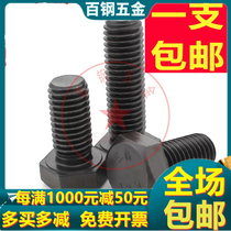 12 9 grade high strength hexagon screw bolt M33 * 100x110x120x130x160x180x250
