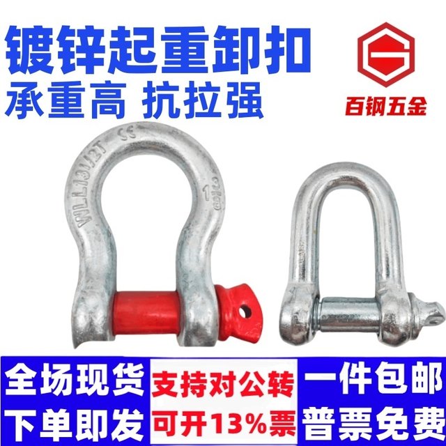 U-shaped snap-down lifting ring U-car lifting