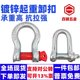 U-shaped snap-down lifting ring U-car lifting