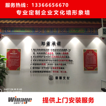 Corporate Culture Wall Custom Company Image Wall Design 3D Solid Wall Office Meeting Room Acrylic Background Wall