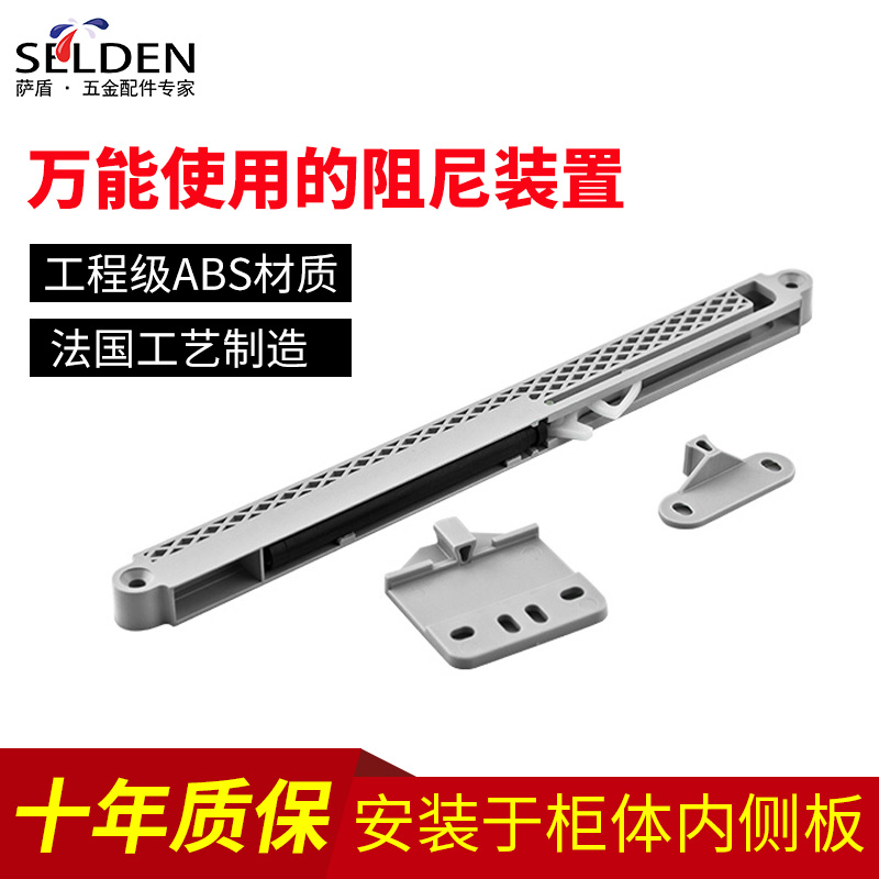 Selden Sashield Universal Damper Drawer Slide Rail Multifunction Buffer Integral Cabinet Furniture Cabinet Doors Accessories