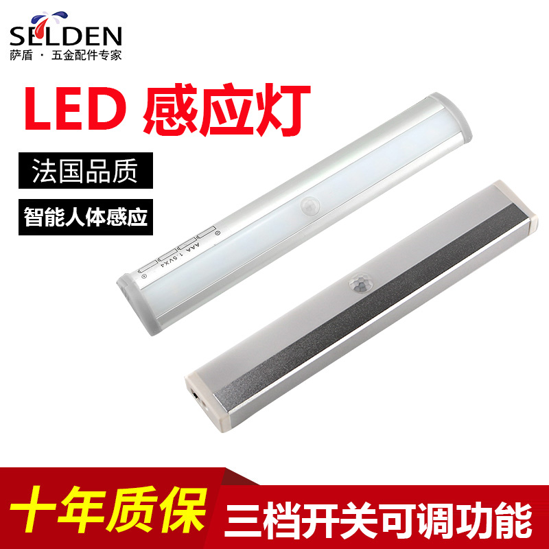 Selden Salvard LED induction lamp human induction lamp dry battery cabinet cabinet cabinet lighting light night light