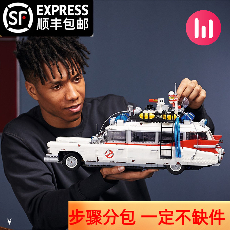 Building Blocks Ghostbusters Ghost Catcher Car Creative Creator Series Car Boys Toy Gift Puzzle