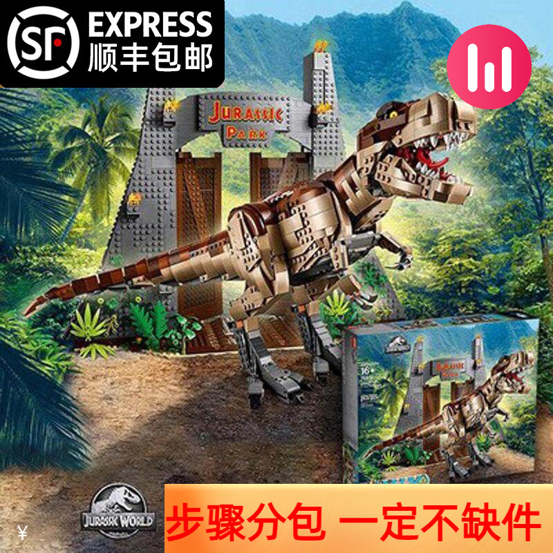 2024 New Jurassic World Series Tyrannosaurus Rex Boys' Educational Building Block Toy Model