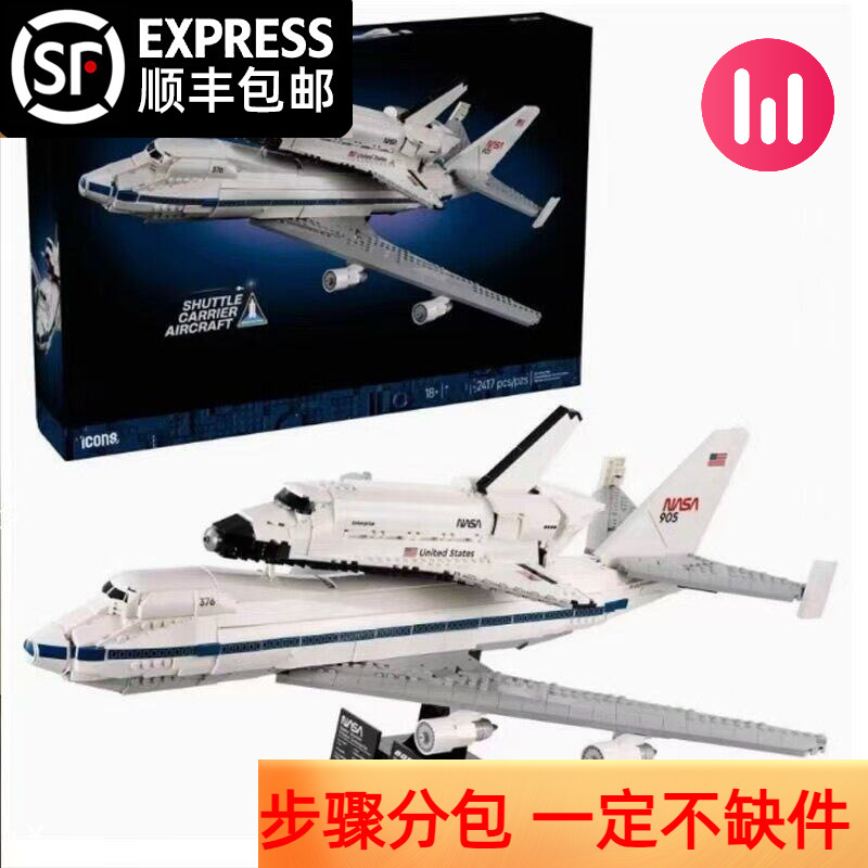 Boeing 747 Transport Aircraft Assembled Building Blocks Space Shuttle Passenger Aircraft Boys Educational Toy Model Icons Series Boeing 747 Transport Aircraft Assembled Building Blocks Space Shuttle Passenger Aircraft Boys Educational Toy Model Icons Series