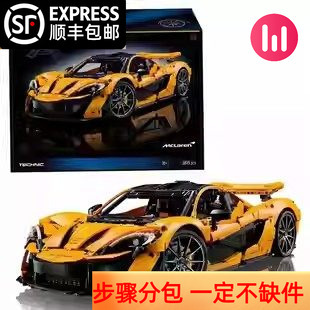 New Product Mechanical Set 1:8 Mclaren P1 Sports Car Boy's High-Difficulty Assembly Toy Building Block Racing Car Model Gift