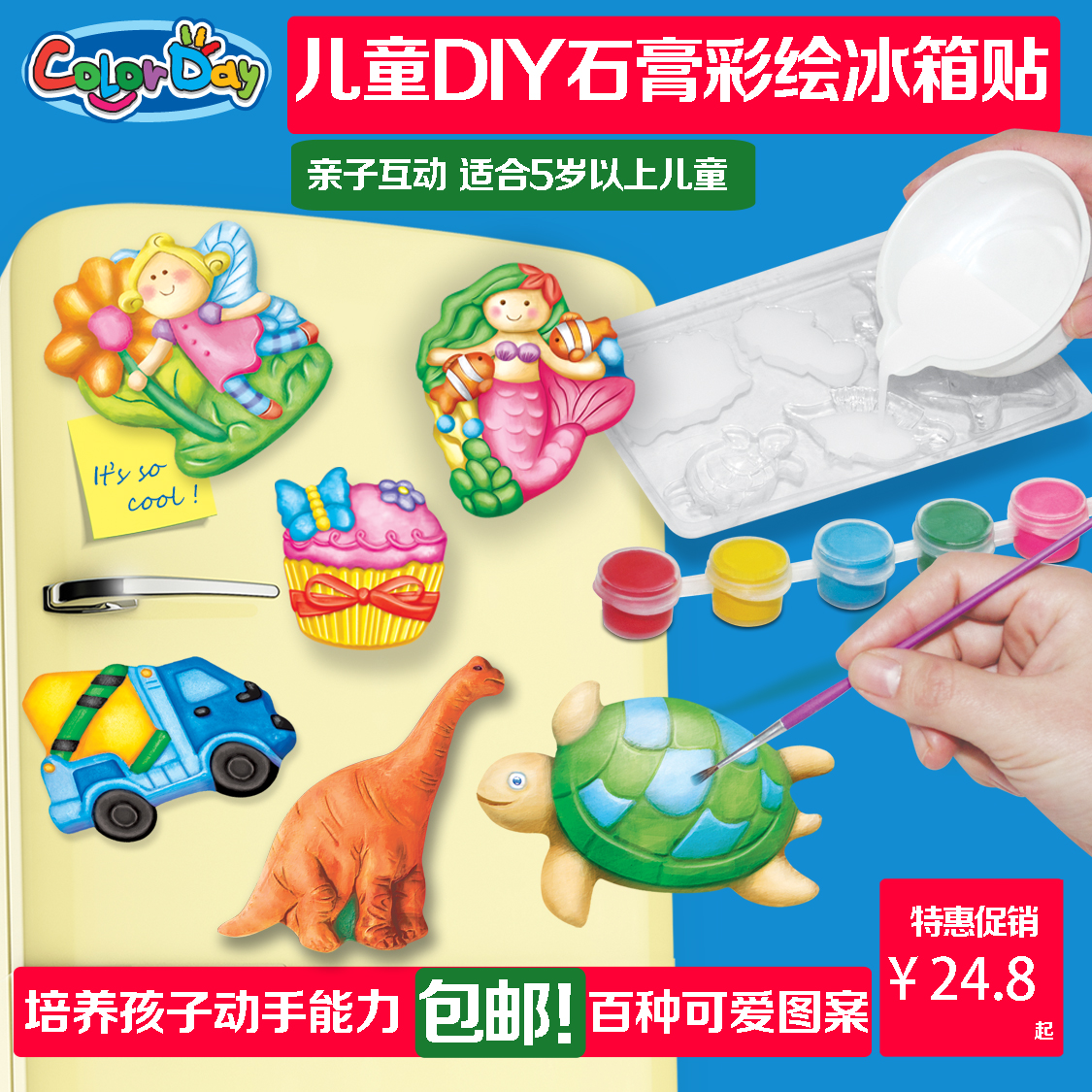 Children's plaster painted doll refrigerator stickers DIY handmade material package white embryo mold creative vibrato toy