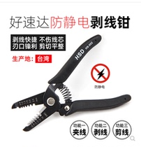 Taiwan good speed anti-static wire strippers multi-function electronic wire stripping pliers electrical wire stripping device fiber dial wire