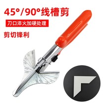Taiwan MRD quick work MAH-311A new 311B electrician trunking cut universal scissors doors and windows adhesive strips cut