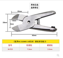 Taiwan Express M-FD5 imported air scissors head pneumatic shears plastic water mouth shears ABS heel bottle cutter