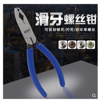Screw pliers carp pliers sliding wire rust damage screw removal pliers rust nut pliers slide wire screw pliers