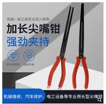 Taiwan good speed up HK-300 long nose pliers 10 inch 12 inch teeth long tip pliers long nose pliers long nose pliers