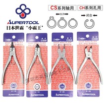 Japanese bully king incarnate SUPER CS hole with shaft with imported inner card outer card retaining ring snap spring pliers