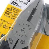 Japan KEIBA P-108 107106 cut wire pliers insulated old tiger pliers 678 inch electrical pliers