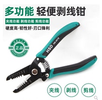 Taiwan wire stripper multi-function wire stripper HS-401E 402E dial pliers stripper 0 2-2 6MM