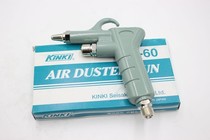 Raw imported Japanese force KINKI K-60 air blown dust gun