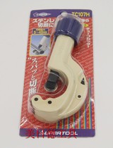 Japanese World Dominance SUPER Small Bully King TC-107H Stainless Steel Cutting Pipe Knife