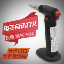 Taiwan MRD Fast Works YPS-7721 Large Capacity Electronic Automatic Fire Fire Gun Type Gas Soldering Iron Spray Gun