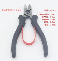Japan Three Mountain 3 peaksSN-130 Electronic pincers Pliers Wire Pliers Ultra-hard-cut Precision Slip Lip Pliers
