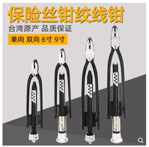 Imported Taiwan good speed up to 6 inch 9 inch one-way fuse pliers twist wire pliers wire pliers
