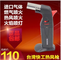 Taiwan Express YPS-730TH Hot Air Gun Fire Spitgun Gas Fire Spitgun Imported Gas Flame Blint