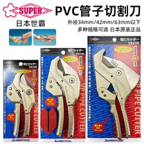 Japanese Shibar PVC rubber pipe VK63N VK63N 42N 34N 34N pipe knife rubber throat scissors quick type pipe cutting knife