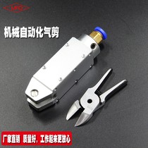 Special Clippers S20 S20 1 knife head for Taiwan MRD fast work GT-NS3 square manipulator gas cut winding machine