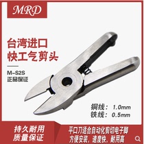 Taiwan Express S2S air shear head metal wire air shear pliers flat knife head automatic manipulator winding machine