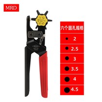 Taiwan MRD quick work MAH-100 labor-saving strap punching pliers leather with hole pure copper gasket puncher