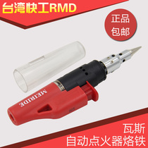 Taiwan fast Labor YPS-610 into small gas soldering iron mini gas gas soldering iron