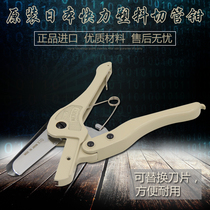 Original SX10 Japan fast force MERRY SX-10 pipe cutter blade X10 pipe cutter MUROMOTO