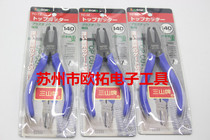 Japan Sanshan 3 peaks imported plastic water spatula pliers TC-5Z 10 3Z 7Z top cutter reamer scissors