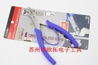 Japan Sanshan brand (3 peaks) imported diagonal nose pliers mini pliers LS-02 plastic nozzle pliers