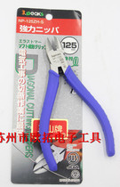 Japan Sanshan brand 3 peaks imported electrical diagonal pliers NP-125 150ZH-S diagonal pliers
