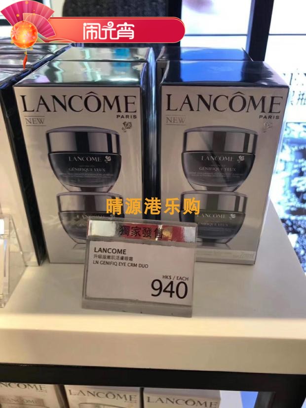 Hong Kong Lancome Lancome Living Eye Eye Cream 15ML