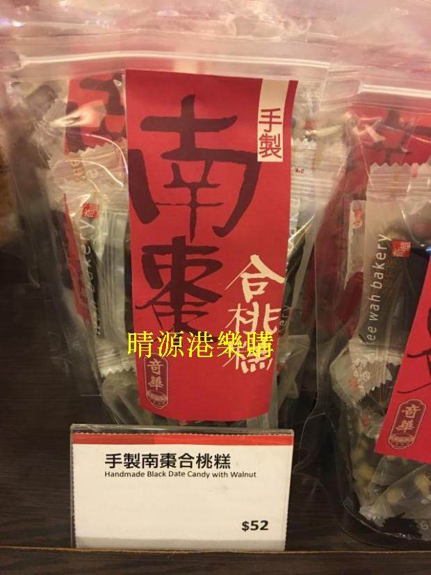 Hong Kong Chihua South Date Walnut Cream 18 Grain 225g Bagged